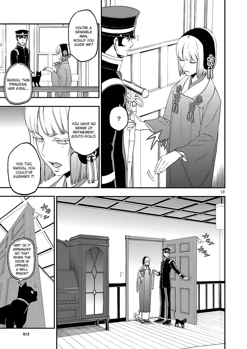 Devil Summoner - Kuzunoha Raidou Tai Kodoku no Marebito Chapter 7 14